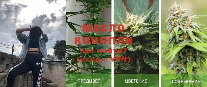 Дистиллят ТГК THC oil  магазин продажи наркотиков  Бахчисарай 